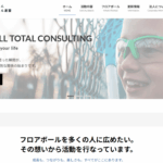 四国フロアボール連盟　ホームページ